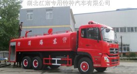 东风天锦消防洒水车